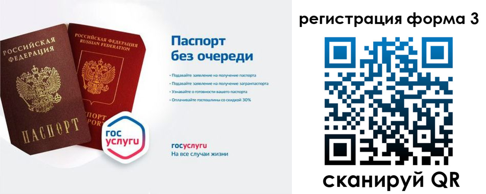 прописка для школы в Берёзовском