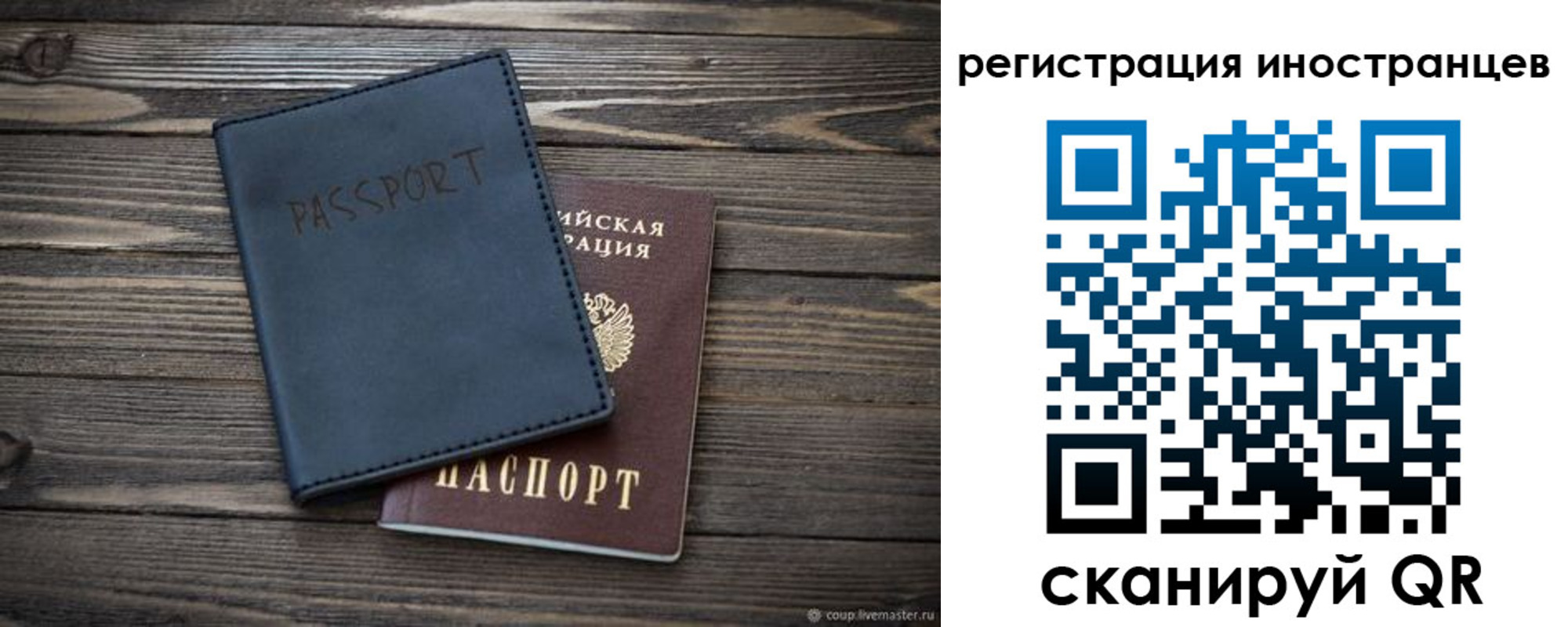 временная регистрация госуслуги в Берёзовском