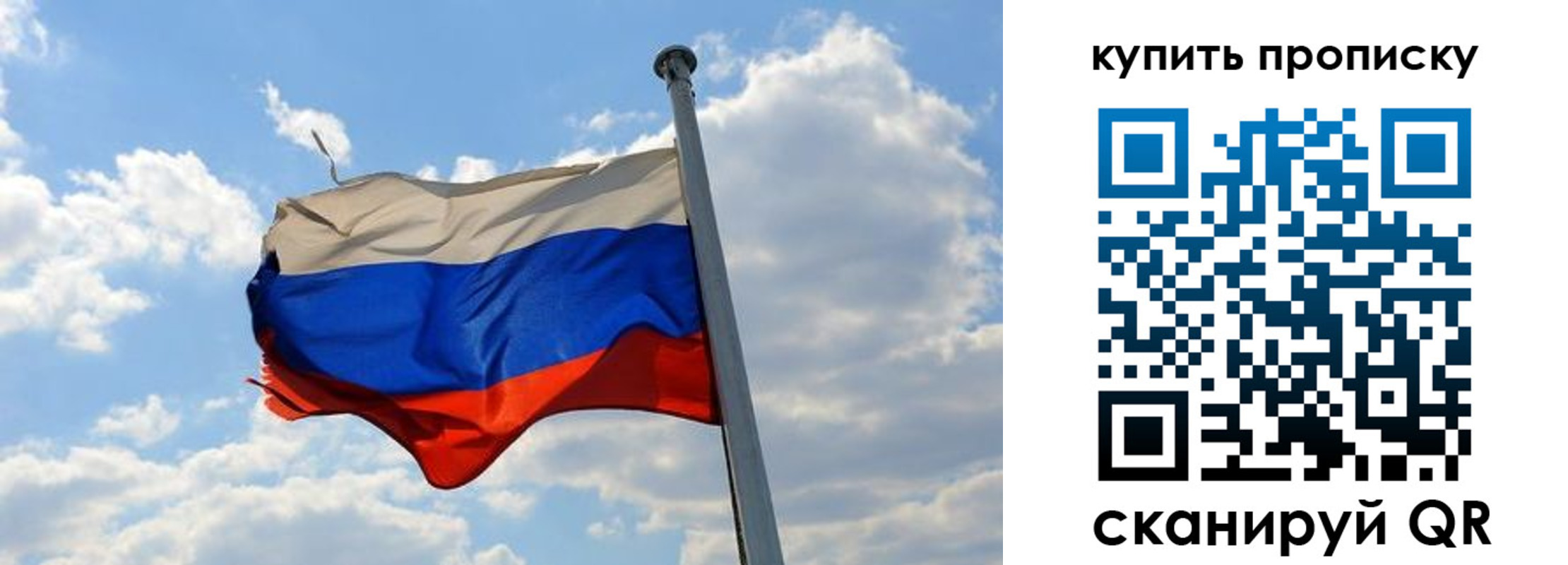 временная прописка в Берёзовском