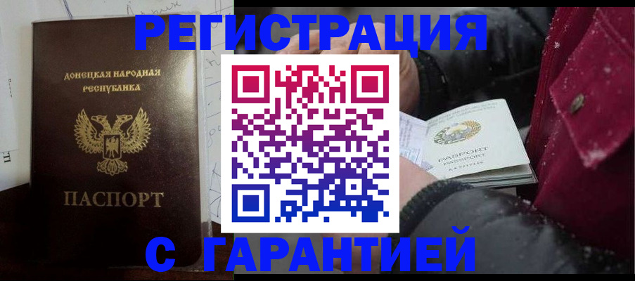 прописка поиск в Берёзовском