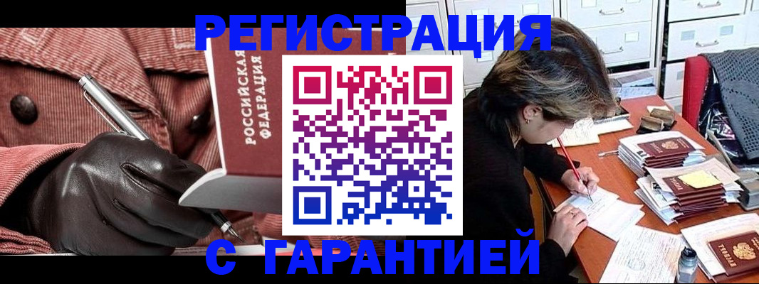 временная регистрация законно в Берёзовском