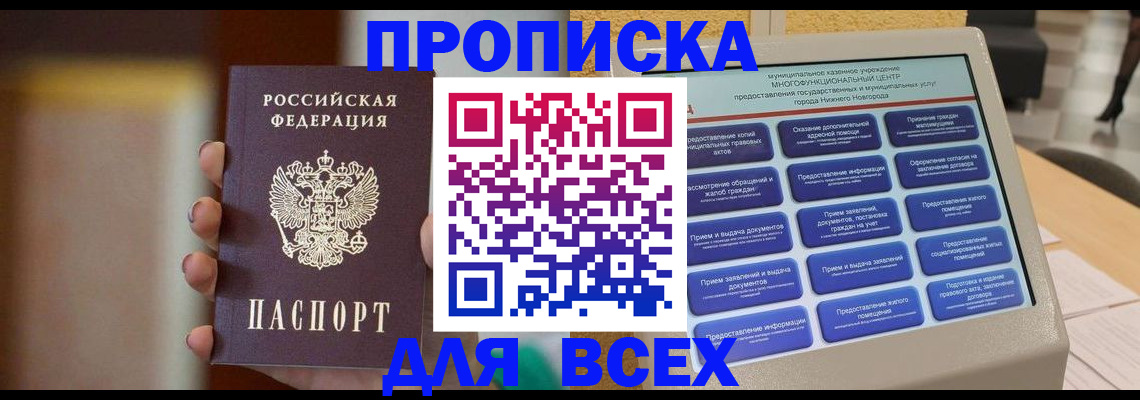 временная регистрация купить в Берёзовском